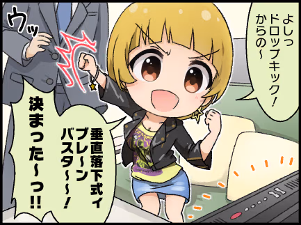 ひとコマ漫画 #98