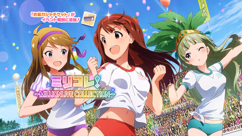 ミリコレ！～MILLIONLIVE COLLECTION～