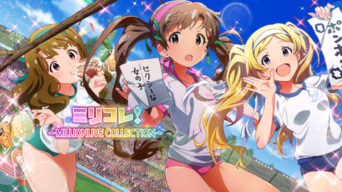 ミリコレ！～MILLIONLIVE COLLECTION～