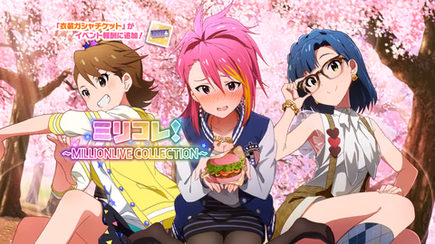 ミリコレ！～MILLIONLIVE COLLECTION～