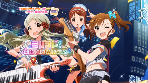 ミリコレ！～MILLIONLIVE COLLECTION～