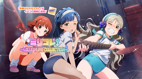 ミリコレ！～MILLIONLIVE COLLECTION～