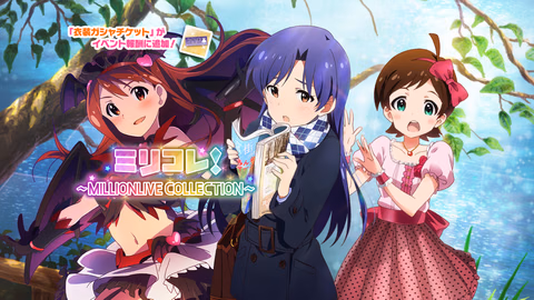 ミリコレ！～MILLIONLIVE COLLECTION～