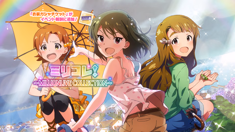 ミリコレ！～MILLIONLIVE COLLECTION～