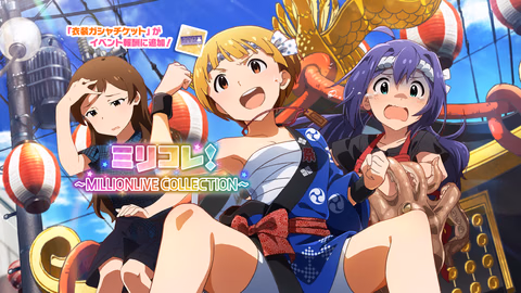 ミリコレ！～MILLIONLIVE COLLECTION～