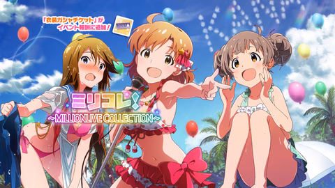 ミリコレ！～MILLIONLIVE COLLECTION～
