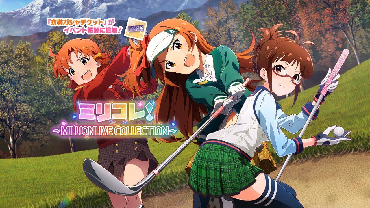 ミリコレ！～MILLIONLIVE COLLECTION～