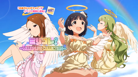 ミリコレ！～MILLIONLIVE COLLECTION～