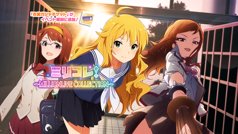 ミリコレ！～MILLIONLIVE COLLECTION～