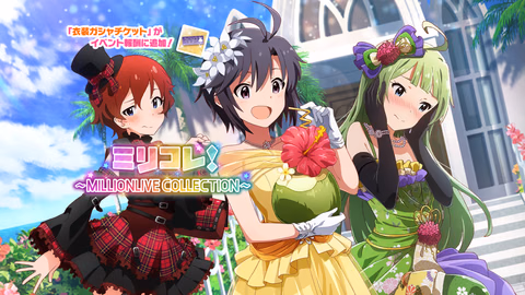 ミリコレ！～MILLIONLIVE COLLECTION～