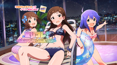 ミリコレ！～MILLIONLIVE COLLECTION～