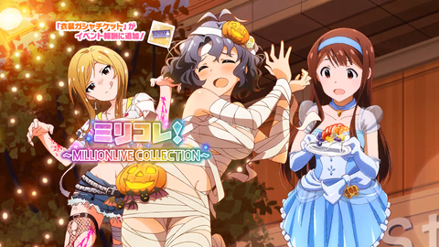 ミリコレ！～MILLIONLIVE COLLECTION～