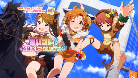 ミリコレ！～MILLIONLIVE COLLECTION～
