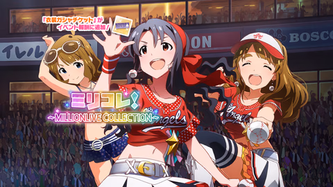 ミリコレ！～MILLIONLIVE COLLECTION～