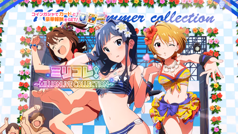 ミリコレ！～MILLIONLIVE COLLECTION～