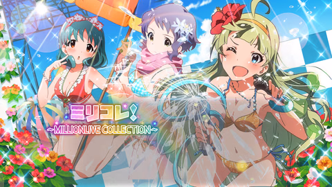 ミリコレ！～MILLIONLIVE COLLECTION～