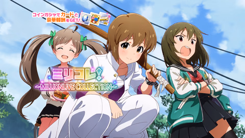ミリコレ！～MILLIONLIVE COLLECTION～
