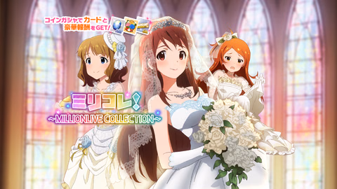 ミリコレ！～MILLIONLIVE COLLECTION～