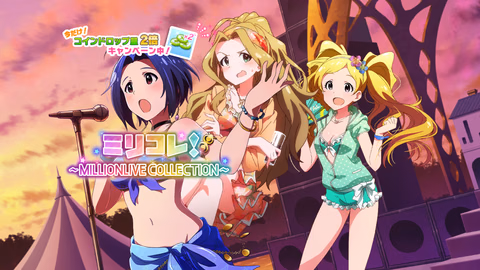 ミリコレ！～MILLIONLIVE COLLECTION～