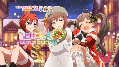 ミリコレ！～MILLIONLIVE COLLECTION～