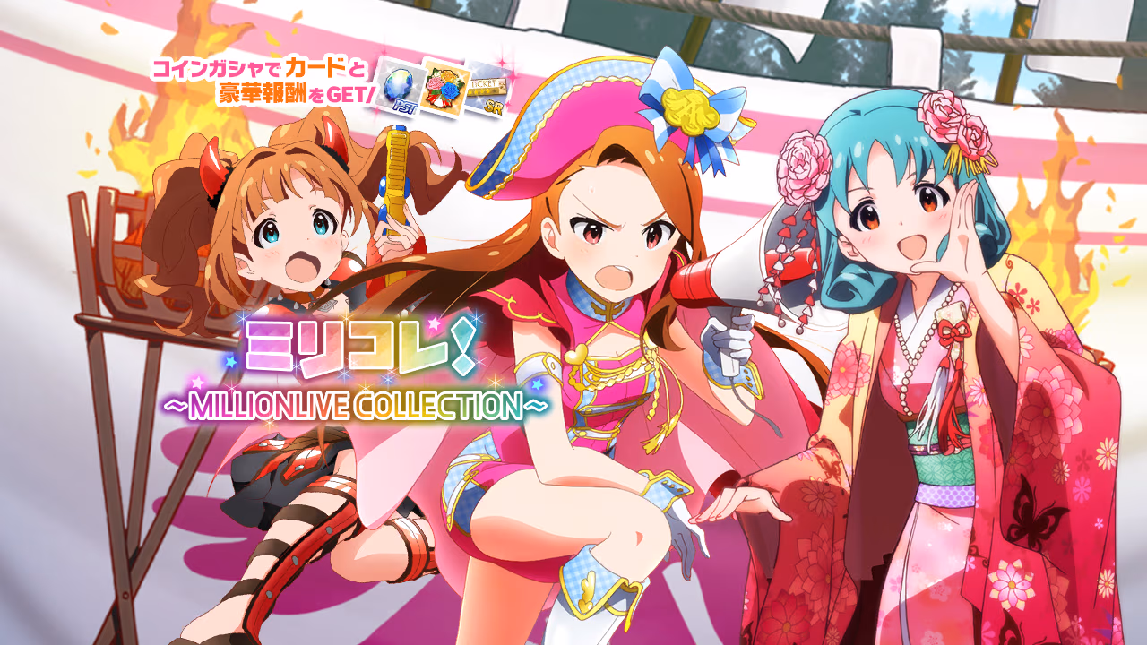 ミリコレ！～MILLIONLIVE COLLECTION～