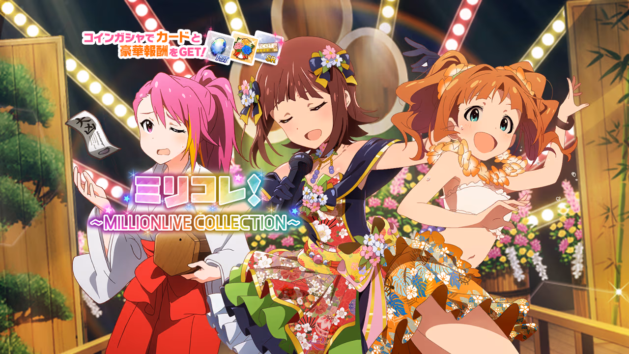 ミリコレ！～MILLIONLIVE COLLECTION～