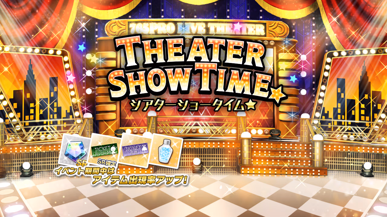 THEATER SHOW TIME☆