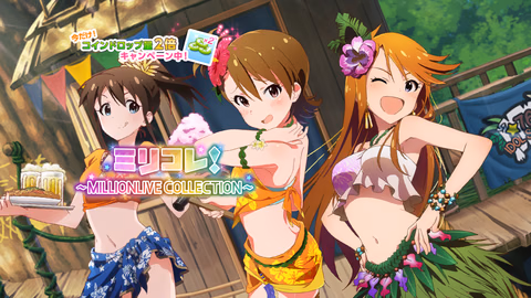 ミリコレ！～MILLIONLIVE COLLECTION～