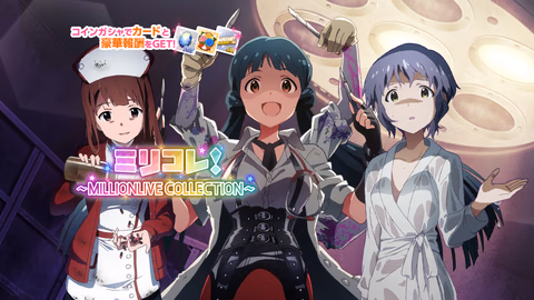 ミリコレ！～MILLIONLIVE COLLECTION～
