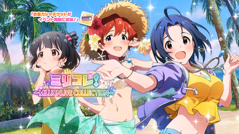 ミリコレ！～MILLIONLIVE COLLECTION～