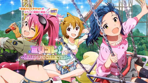 ミリコレ！～MILLIONLIVE COLLECTION～