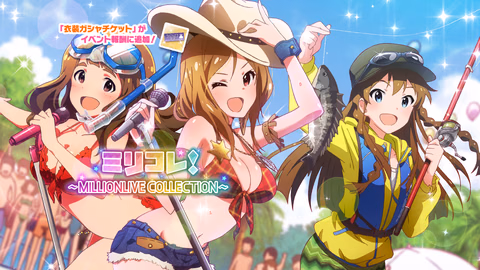 ミリコレ！～MILLIONLIVE COLLECTION～
