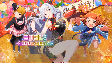 ミリコレ！～MILLIONLIVE COLLECTION～