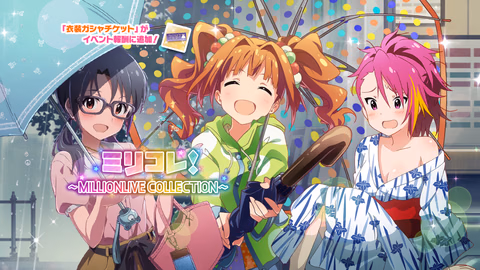 ミリコレ！～MILLIONLIVE COLLECTION～
