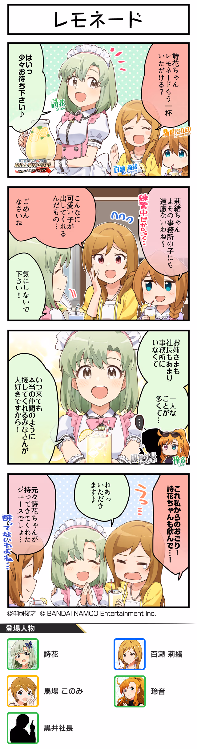 レモネード
