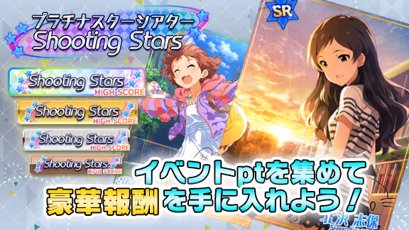 イベントの遊び方 1/9 ページ