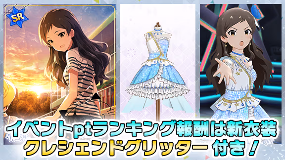 イベントの遊び方 2/9 ページ