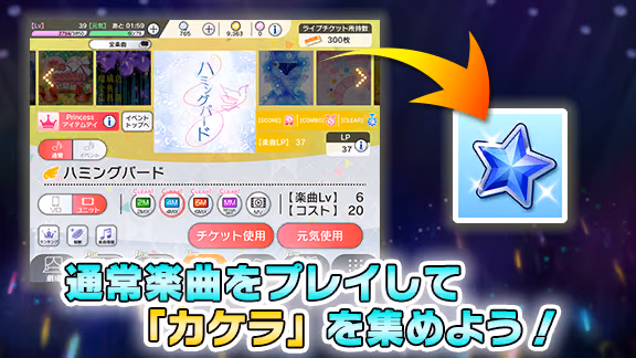 イベントの遊び方 5/9 ページ