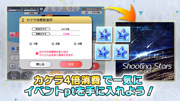 イベントの遊び方 9/9 ページ