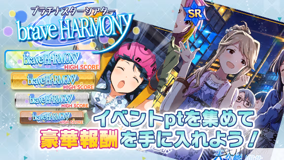 イベントの遊び方 1/8 ページ