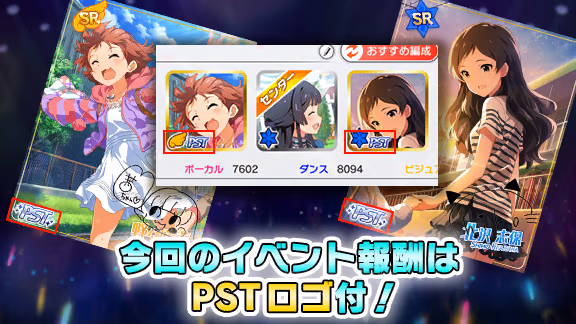 イベントの遊び方 4/8 ページ