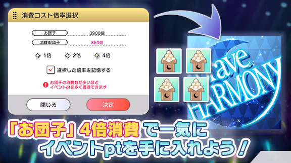 イベントの遊び方 9/9 ページ