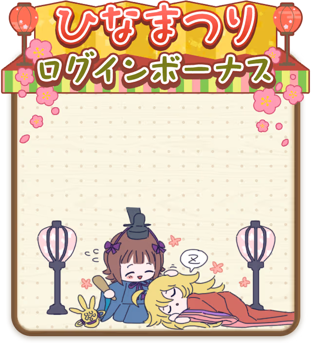 星井 美希 ログインボーナス #2