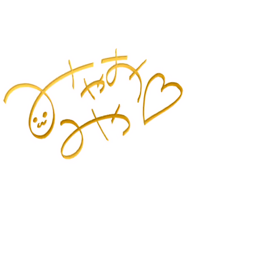宮尾 美也 サイン・ネーム SSRサイン