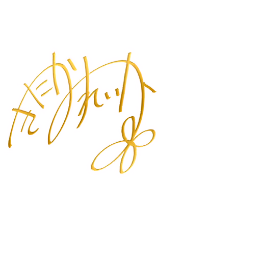 北上 麗花 サイン・ネーム SSRサイン