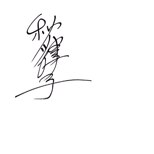秋月 律子 サイン・ネーム SRサイン