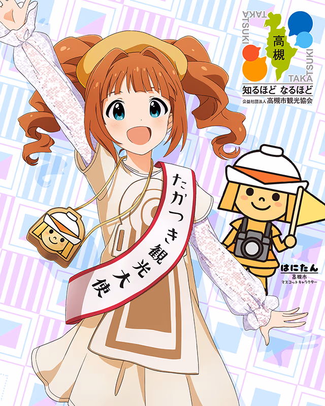 たかつき観光大使就任 4周年　高槻やよい