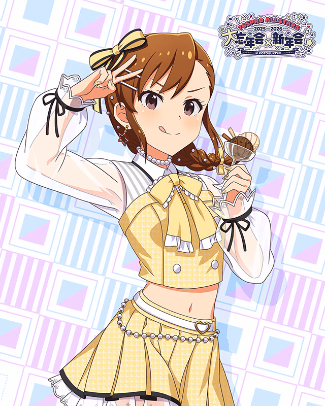 大忘年会×新年会 in KOTOBUKIY@　双海真美