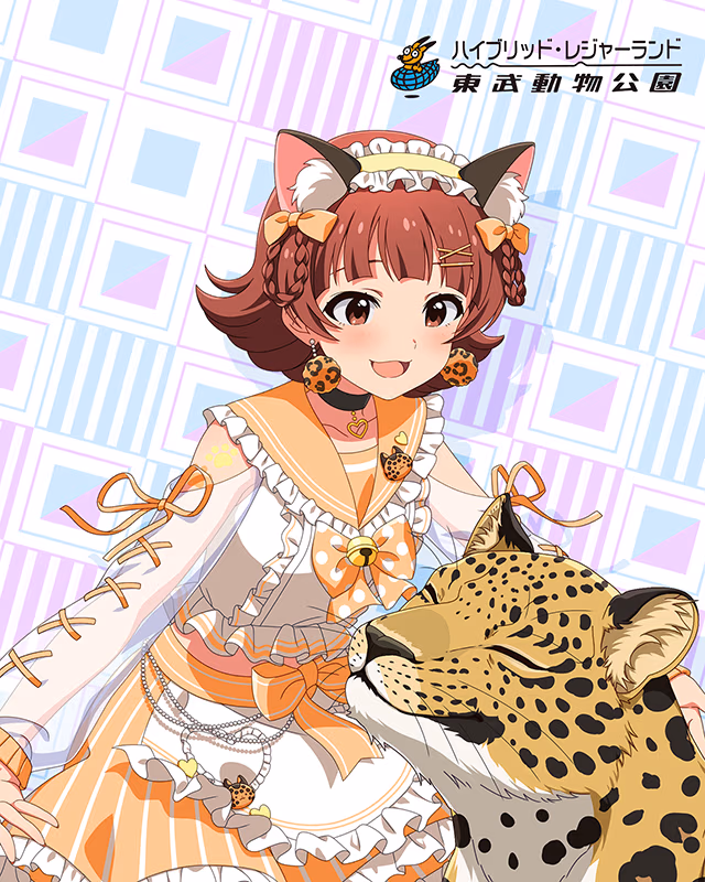 【ANIM＠L PARADISE! in Tobu Zoo】　野々原茜