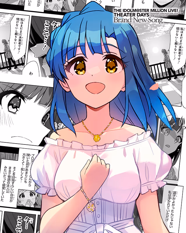 わたしは花、あなたは太陽　七尾百合子